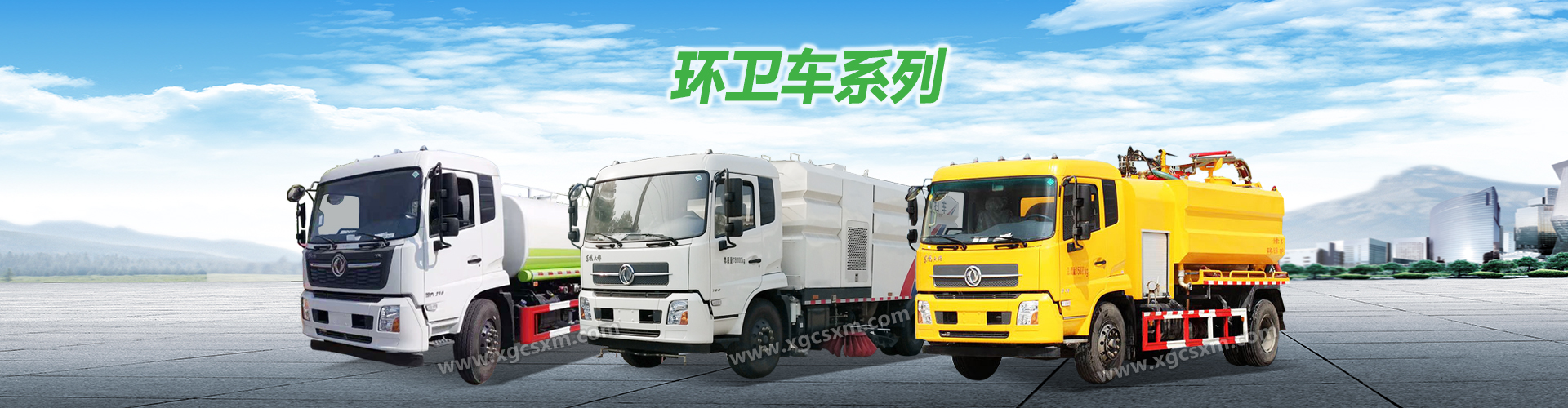 湖北帝成環(huán)衛(wèi)科技有限公司